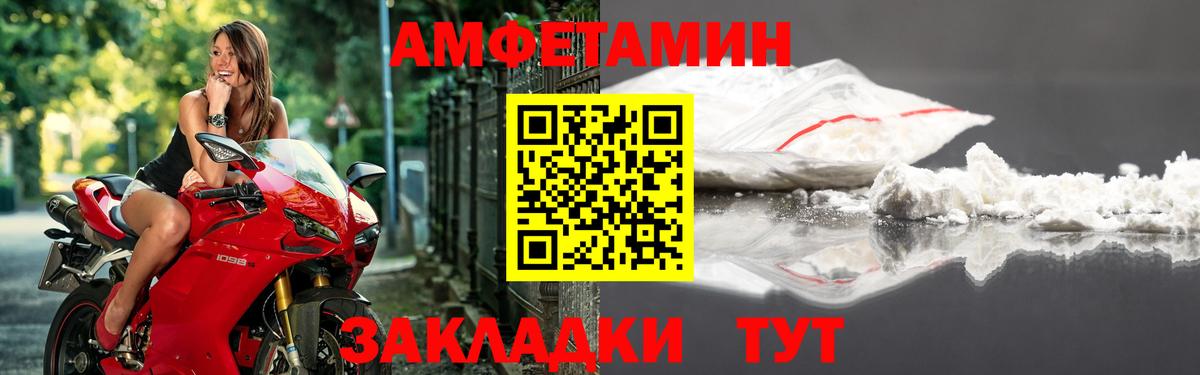Амфетамин VHQ  Амфетамин  Элиста  Вход с VPN 