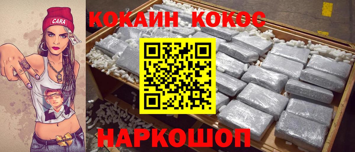Кокаин  Cocaine Эквадор  наркотики  Элиста  Кокаин Columbia  Вход с VPN 