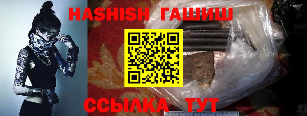 ГАШИШ убойный Элиста