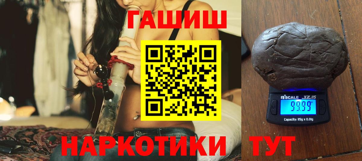 Гашиш индика сатива  ГАШ хэш  Элиста  купить наркотики сайты  Вход с VPN 
