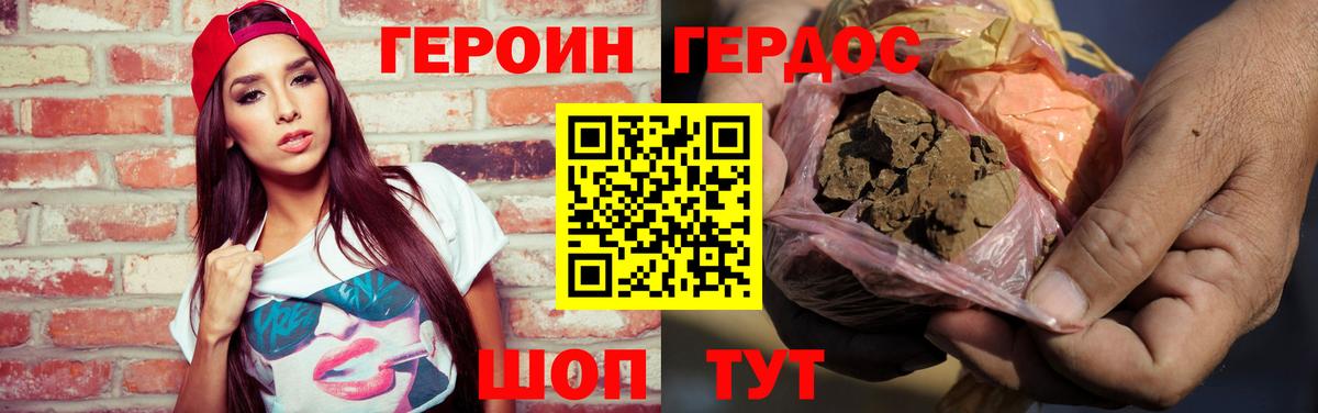 Элиста  Героин Heroin  Вход с VPN 