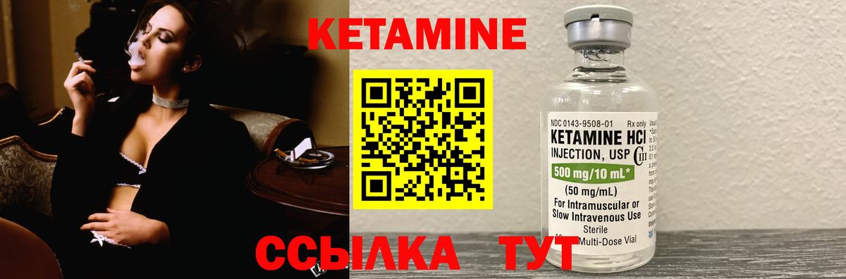 Элиста  Кетамин VHQ  Вход с VPN 