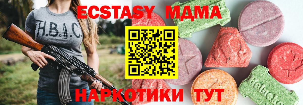 Элиста  МДМА VHQ  Вход с VPN  МДМА crystal 