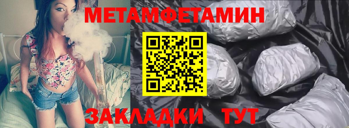 МЕТАМФЕТАМИН Methamphetamine Элиста