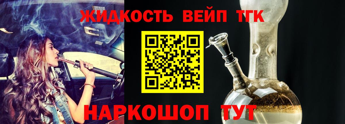 ТГК вейп  купить наркотики цена  Элиста  ТГК вейп  Вход с VPN 